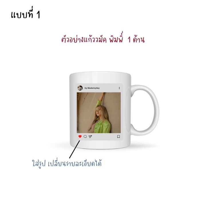 happylife-social-mug-แก้วสกรีน-11-ออนซ์-แก้วพิมพ์ลาย-แก้วสกรีน-ของขวัญให้แฟน-ของขวัญวันสำคัญ-ของขวัญวันครบรอบ