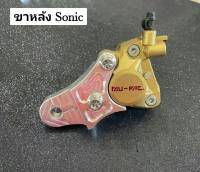 ขาปั้ม jog รุ่นsonic, wave110i, wave125i, wave125เก่า, fino, mio และscoopy MU-fac