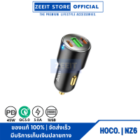 HOCO NZ6 PD45W 3 Port Car Charger หัวชาร์จในรถยนต์รองรับเทคโนโลยีชาร์จเร็ว