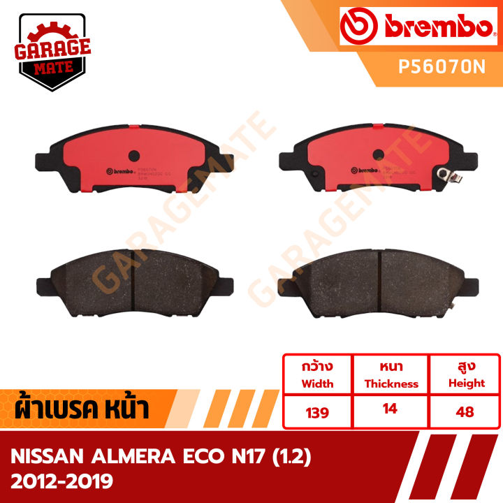 brembo-ผ้าเบรคหน้า-nissan-almera-eco-n17-1-2-ปี-2012-2019-รหัส-p56070