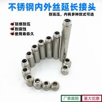 steel 4 extension wire inside and outside extend joint faucet thickening threaded pipe fittings