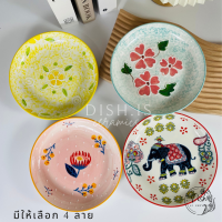 Blooming flower collection  จาน จานลายดอกไม้ จานเซรามิค จานขนาด 8นิ้ว มีให้เลือก 4 ลาย