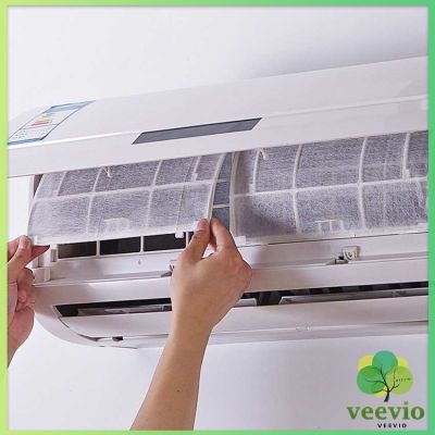 Veevio แผ่นกรองอากาศ แผ่นกรองฝุ่น ช่วยกรองฝุ่นขนาดเล็ก PM 2.5 Air conditioning filter มีสินค้าพร้อมส่ง