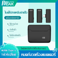 ไมโครโฟนไร้สายแบบหนีบเสื้อ ไมโครโฟนไร้สาย 2.4GHz ชุดไมโครโฟนไร้สายแบบหนีบปกเสื้อ ไมค์สำหรับไลฟ์สด ไมค์ไลฟ์สด Wireless Microphone