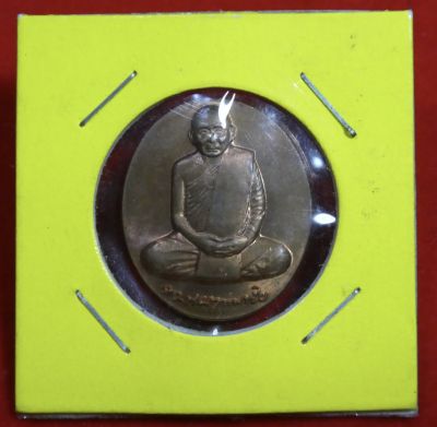 เหรียญ 90 พรรษา สมเด็จพระญาณสังวรฯ เนื้อทองแดง ปี2546.