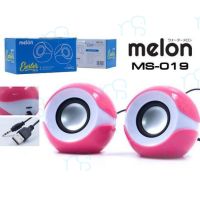 คุณภาพดี  Melon USB Speaker ลำโพง คอม ยูเอสี รุ่น MS-019 มีการรัประกันคุณภาพ  ฮาร์ดแวร์คอมพิวเตอร์