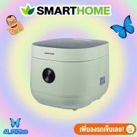 SMARTHOME หม้อหุงข้าวลดน้ำตาล 1.8 L รุ่น SM-RCD909 รับประกัน 3 ปี