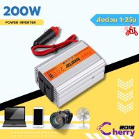 อินเวอร์เตอร์ หม้อแปลงไฟ 12V200W เครื่องแปลงไฟรถเป็นไฟบ้าน ตัวแปลงไฟรถ ใช้อุปกรณ์ไฟบ้านได้ในรถ DC 12V to AC 220V 200W