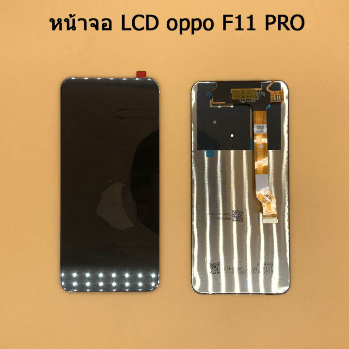 หน้าจอ-f11-pro-หน้าจอ-lcd-พร้อมทัชสกรีน-oppo-f11-pro-ฟรี-ไขควง-กาว-สายusb