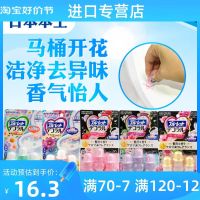 Export from Japan Japanese original Kobayashi pharmaceutical toilet toilet toilet cleaner flowering deodorant gel floret aromatic cleaner