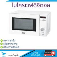 รุ่นใหม่ล่าสุด ไมโครเวฟ เตาอบไมโครเวฟ ไมโครเวฟ ดิจิตอล TEKA MWE 200 G WHITE 20L | TEKA | MWE 200 G White ปรับระดับความร้อนได้หลายระดับ  มีฟังก์ชันละลายน้ำแข็ง ใช้งานง่าย Microwave จัดส่งฟรีทั่วประเทศ