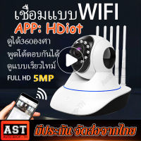 (พร้อมส่ง)กล้องวงจรปิด กล้องไร้สาย Full HD 1080P Wifi 3.0 ล้านพิกเซล พร้อมโหมดกลางคืน 360° การโต้ตอบด้วยเสียง การตรวจจับการเคลื่อนไห