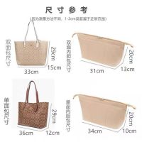 suitable for COACH Double-sided tote bag liner bag storage bag zipper finishing liner bag women