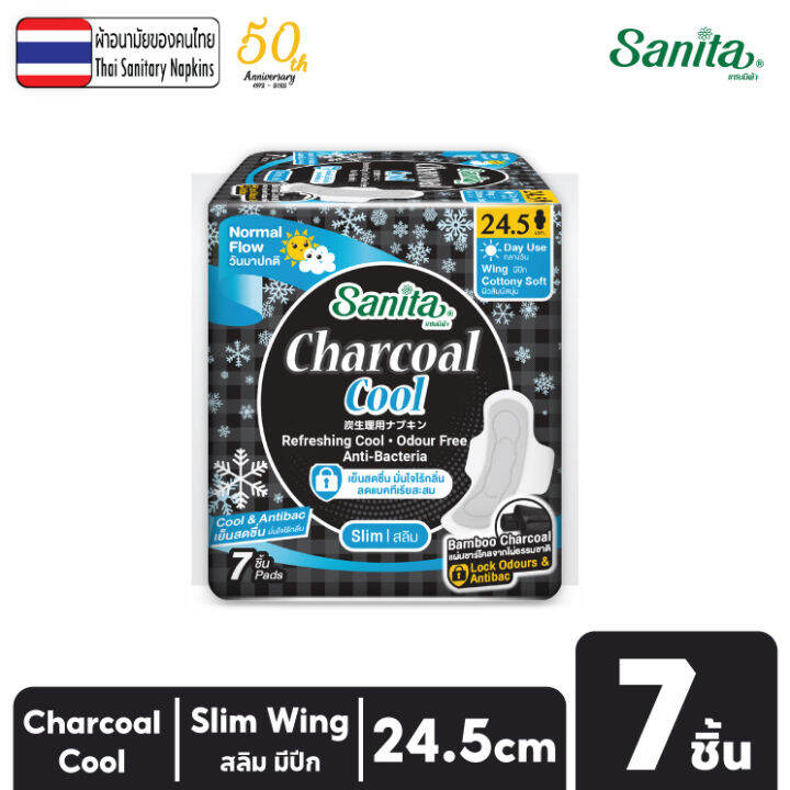 Sanita Charcoal Cool / แซนนิต้า ผ้าอนามัย ชาร์โคล คูล สลิม มีปีก