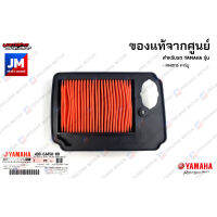 4D0E44500000 ไส้กรองอากาศ แท้ศูนย์ สำหรับ YAMAHA FINO115 คาร์บู