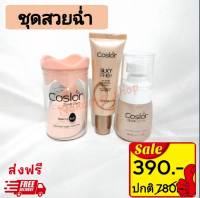 ส่งฟรีถูกกว่า Coslor คอสเลอร์ รองพื้น 1 ชิ้น + สเปรย์ 1 ชิ้น + ฟองน้ำ 1 ชิ้น ปรับผิวเนียนสวย คุมมันกันน้ำ กันเหงื่อ หน้าฉ่ำวาว ไม่ติดแมส