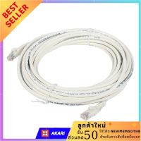 สาย LAN CAT5E LINK US-5020LZ-1 10 ม. สีขาว สินค้าที่คุณคู่ควร