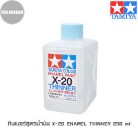 TAMIYA 80040 X-20 Enamal Thinner ทินเนอร์สำหรับสีสูตรน้ำมัน X-20 ขนาด 250 ml