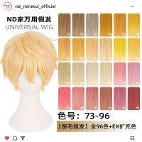 NDs hair girl universal inverted short 25-48 colors cos wig linen brown golden pink peach color reversed top