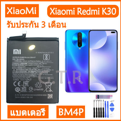 **แบตเตอรี่ แท้ Xiaomi Redmi K30 battery แบต BM4P 4500MAh รับประกัน 3 เดือน..