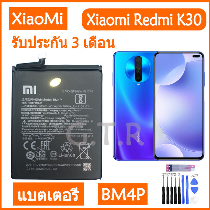 แบตเตอรี่-แท้-xiaomi-redmi-k30-battery-แบต-bm4p-4500mah-รับประกัน-3-เดือน