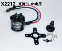 Original crazy model FX2212 aircraft model motor fixed wing brushless motor ESC 1400KV 2450KV motor