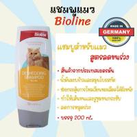 [200ml.] แชมพูแมว ครีมอาบน้ำแมว Bioline Deshedding Shampoo แชมพูอาบน้ำแมว สูตรลดขนร่วง กระตุ้นการสร้างขน ป้องกันการเกิดปม 200 ml