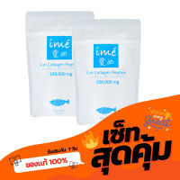 [แพ็ค 2 ซอง] ?คอลลาเจนเพียวของแท้ 500 กรัม ?‍?ime Collagen ไอเม่ คอลลาเจนบำรุงกระดูก ไขข้อ กระดูกลั่น ปวดกระดูก