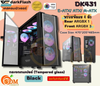 (DK431) Case (เคสคอมพิวเตอร์) DarkFlash (E-ATX/ ATX/ M-ATX) พัดลม 4 ตัว (RGB) ด้านข้างกระจกเทมเปอร์(Black) -ของแท้