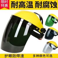 【Ready】? Anti-arc face mask high vole arc face sc electrician protective mask 1al
