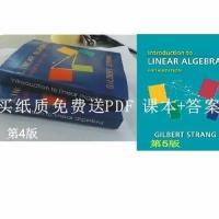 การแนะนำให้รู้จักกับพีชคณิตเชิงเส้นคำตอบที่5ของกิลเบิร์ตกระดาษ