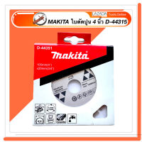 MAKITA ใบตัดปูน 4 นิ้ว D-44351 ใบเพชร ใบตัดหินอ่อน ใบตัดเพชร