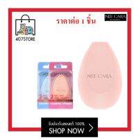 NEE CARA ?-???? ??????? BE COLORFUL SPONGE N222 นี คารา บี คัลเลอร์สฟูล ผลิตภัณฑ์ฟองน้ำ สำหรับแต่งหน้า พัฟเนื้อนุ่ม เกลี่ยง่าย