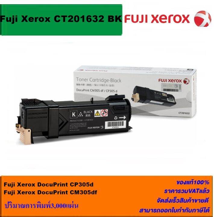 ตลับหมึกเลเซอร์โทเนอร์-fuji-xerox-ct201632-5bk-c-m-y-original-ของแท้100-ราคาพิเศษ-สำหรับปริ้นเตอร์รุ่น-xerox-dcp-cp305d-cm305df