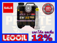 (Lotใหม่ล่าสุด) PENRITE HPR 5 SAE 5w-40 น้ำมันเครื่องสังเคราะห์แท้100% เกรดพรีเมี่ยม ค่าความหนืด 5w 40 (5w40)ใช้ได้ทั้ง เบนซิน และ ดีเซล