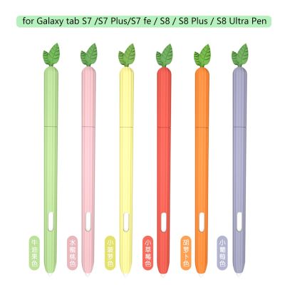 ฝาครอบปากกาสไตลัสสำหรับแท็บ S8 S7และเคสปากกาเบาพิเศษ FE ปลอกซิลิโคนน่ารักกันลื่นที่ปกป้องปากกาสัมผัส