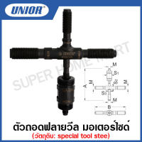 Unior ตัวถอดฟลายวีล มอเตอร์ไซด์ (Flywheel puller with external thread) รุ่น 3055/4A