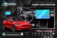 iProtec ฟิล์มใสกันรอยหน้าจอ Tesla Model S , Model 3 และ Model Y ขนาดจอ 34cm*22cm