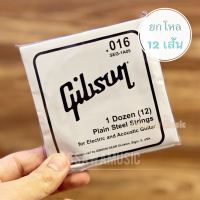 ⭐ ยกโหล 12 เส้น ⭐ สาย 3 กีต้าร์ไฟฟ้า สายปลีก ขนาด 0.016 gibson กิ๊ฟสัน แยกขาย ยกโหล