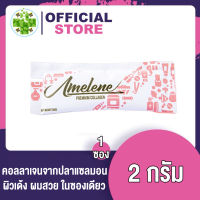 Amelene Collagen อมีลีน คอลลาเจน 1 ซอง ขนาด 2 กรัม