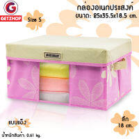 GetZhop กล่องผ้าเอนกประสงค์ กล่องเก็บของ แบบแข็ง ลายดอกไม้ (Size S) – สีชมพู