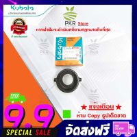 ประกับข้อเหวี่ยง อะไหล่แท้คูโบต้า รุ่น DC-95GM DC-70G ( 5T072-51120 )