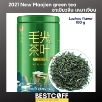 Bestcoff new maojian green tea ชาเหมาเจียน ชาเขียวจีน