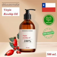 น้ำมันโรสฮิปบริสุทธิ์สกัดเย็น 100% (Virgin, Cold-pressed) เกรดพรีเมี่ยมจากชิลี Virgin Rosehip Oil