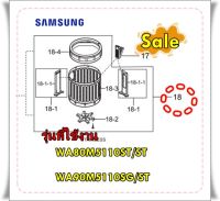 อะไหล่แท้/ถังปรั่นแห้งเครื่องซักผ้าซัมซุง/SAMSUNG/DC97-15345G/ ASSY BASKET SPIN/รุ่น WA80M5110ST/ST/WA90M5110SG/ST