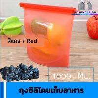 ถุงซิลิโคนเก็บอาหาร ถงุใส่อาหาร ถนอมอาหาร ทนความร้อน ขนาด 1000 ML สีแดง มีรับประกันสินค้า Home Kizchen