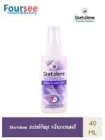 SKETOLENE SO SOFT CLEAR 40mL/1