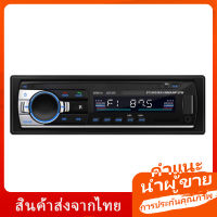 Local Stock สเตอริโอในรถยนต์บลูทูธวิทยุ FM MP3 เครื่องเล่นเสียง USB/SD/AUX เครื่องเล่น ติดรถยนต์ Car MP3 Radio Player