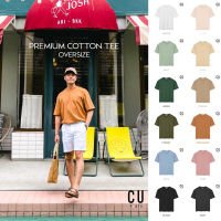 PREMIUM COTTON TEE ?Oversize?เสื้อโอเวอร์ไซส์ คอตตอล100% ทรงหลวม Unisex CU PANTS