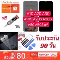 จอใช้สำหรับ SAMSUNG A10 A10S A20 A20S A30 A30S A50 A50S A70(ปรับเเสงได้)หน้าจอ​ใช้สำหรับ Samsung a51 a31 a02 a21 a10